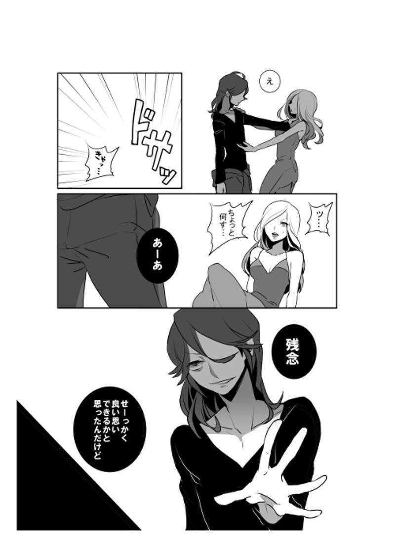 6.メニー・マニー・フリークス