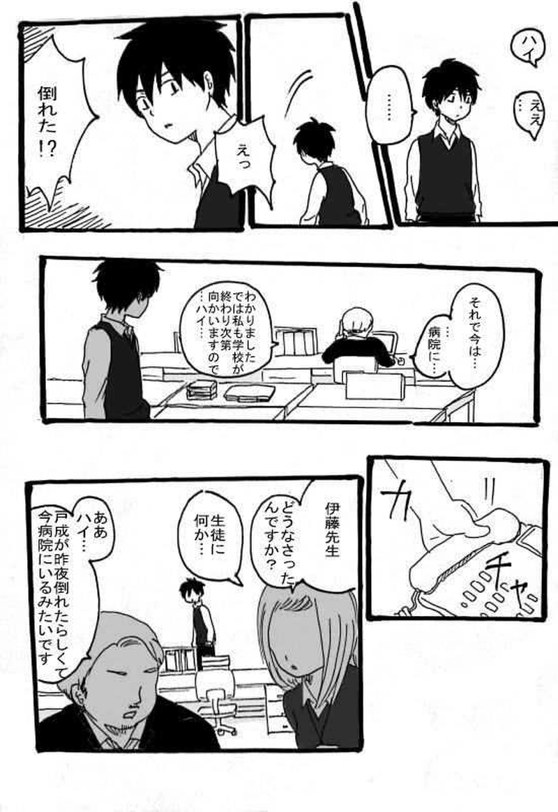 ジュケンのこびと１１話