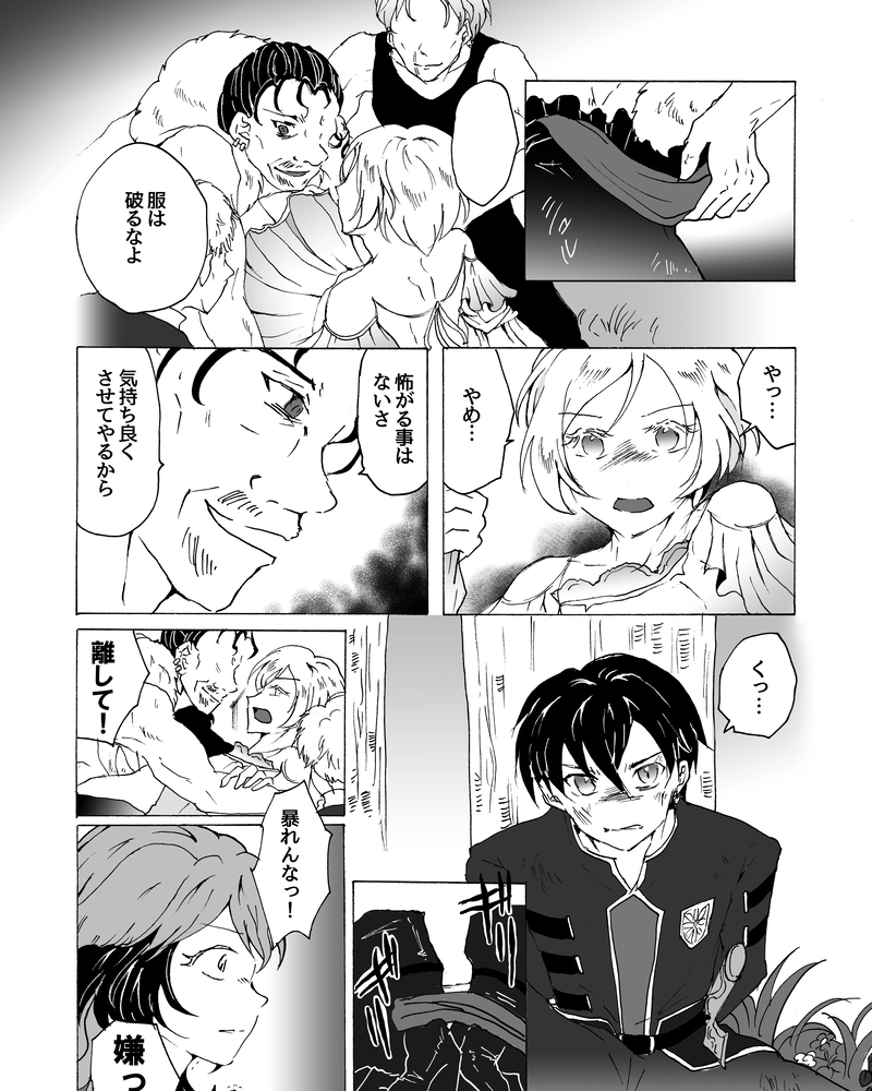 episode25.　ハーフ狩り