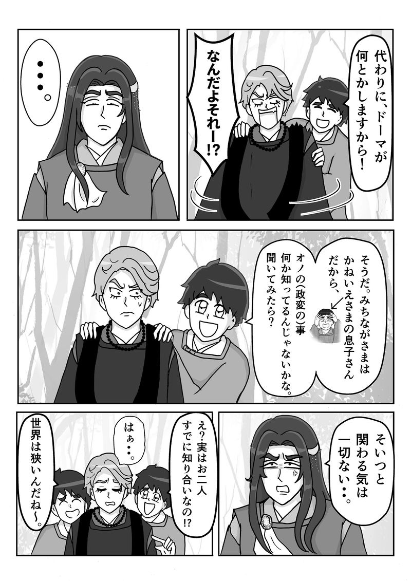 第７話　それぞれの戦い