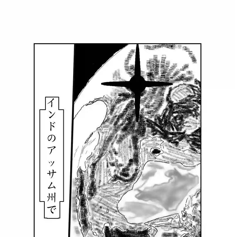 第三話、4300キロに及ぶ文化(3)