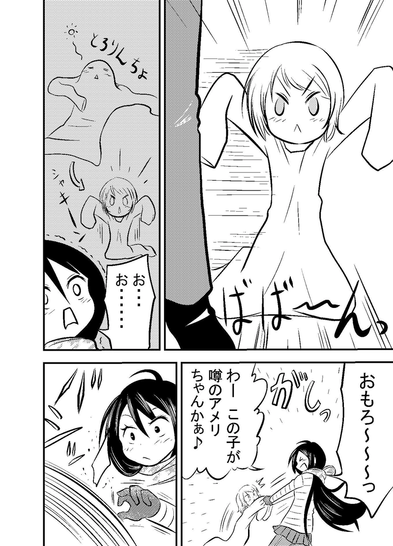 第７話　はじまりのはじまり