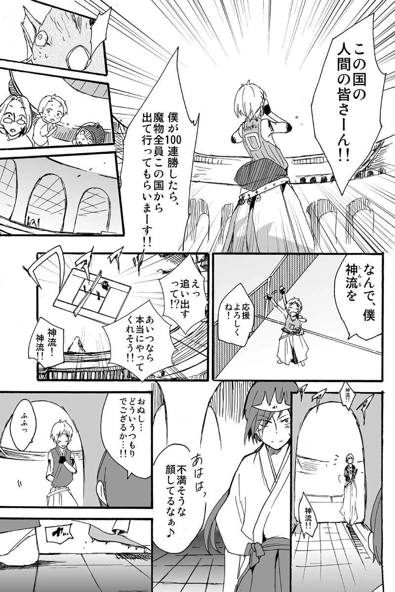 第三十九話：顧問など？