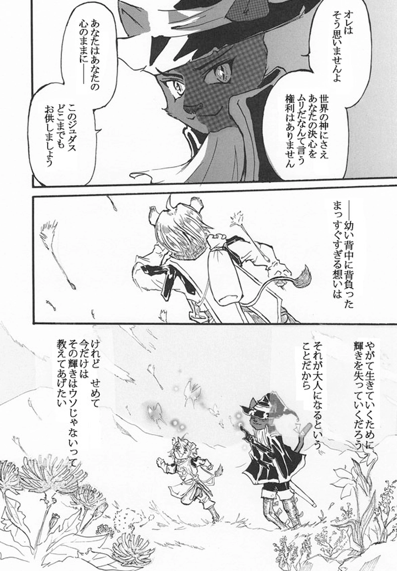 魔法使いになる方法