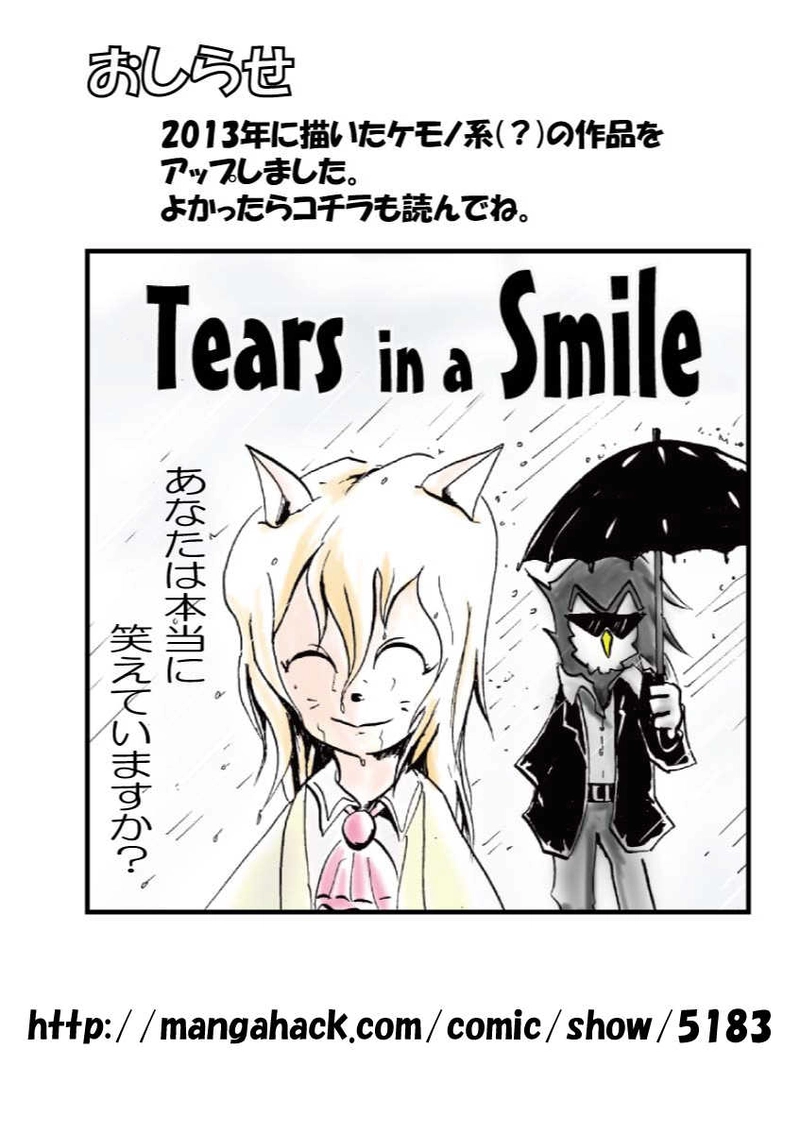 第２話　王女様と踊るコノネコ　part4