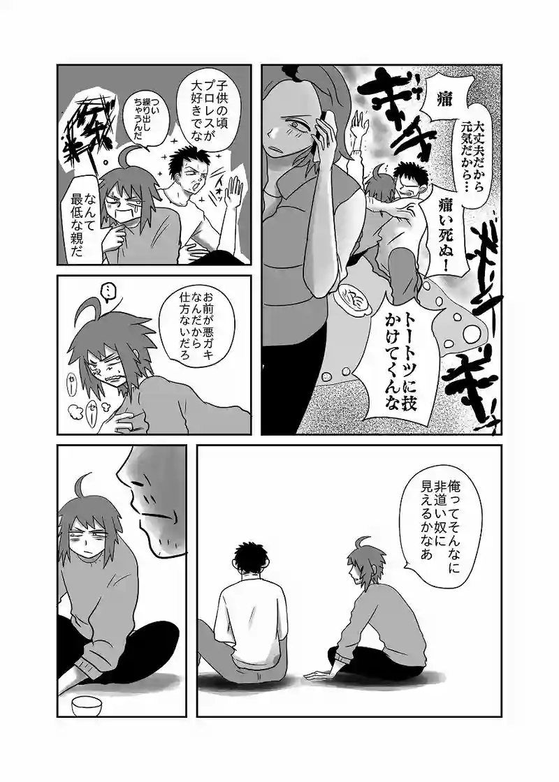 36話「光、変わり行く」