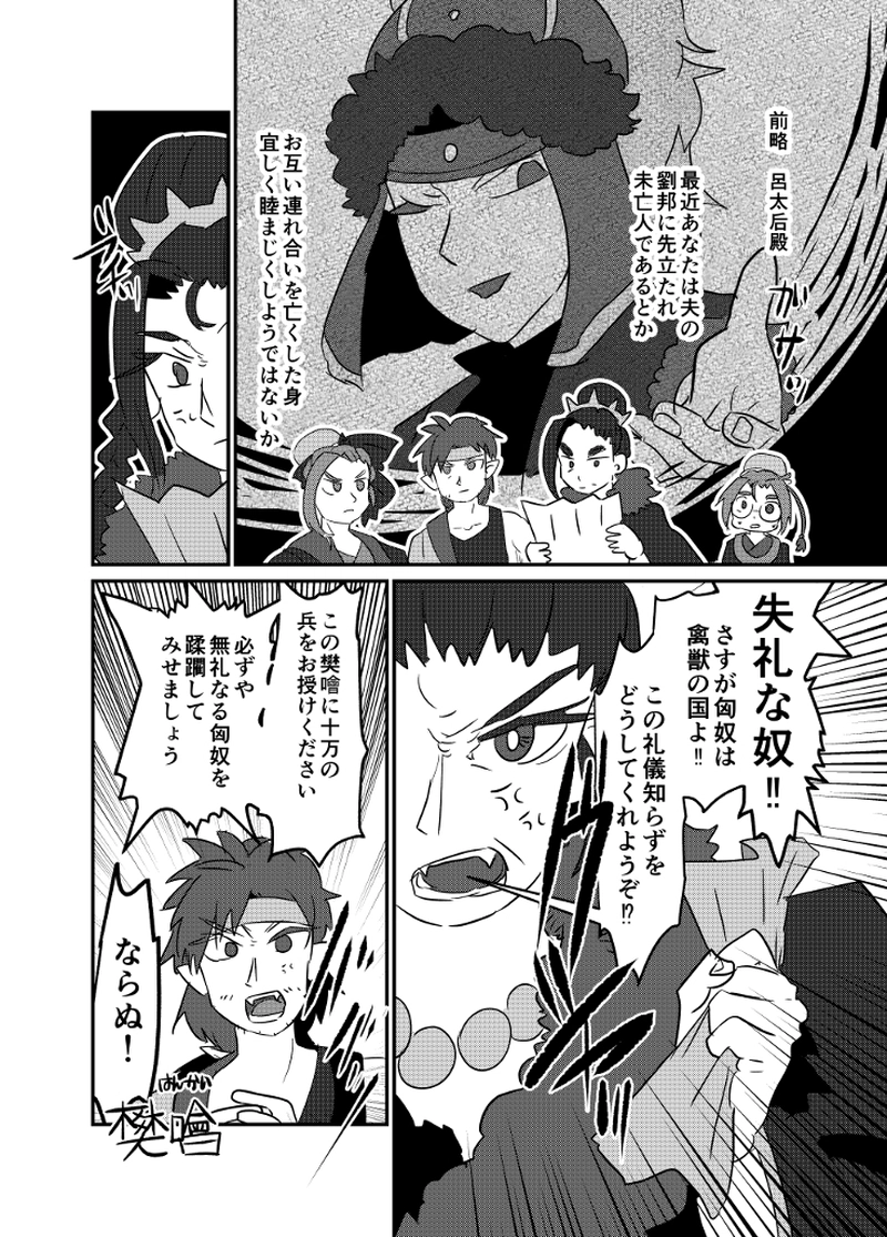 季布・欒布列伝