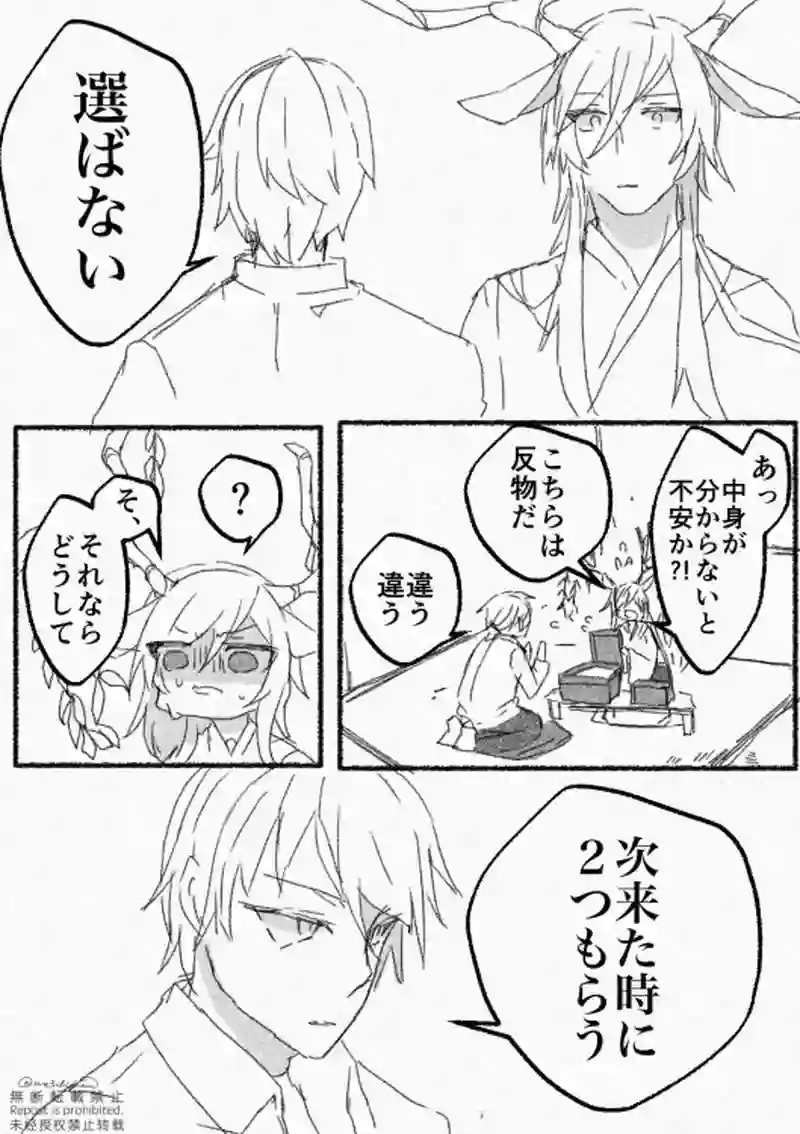 1話　山声