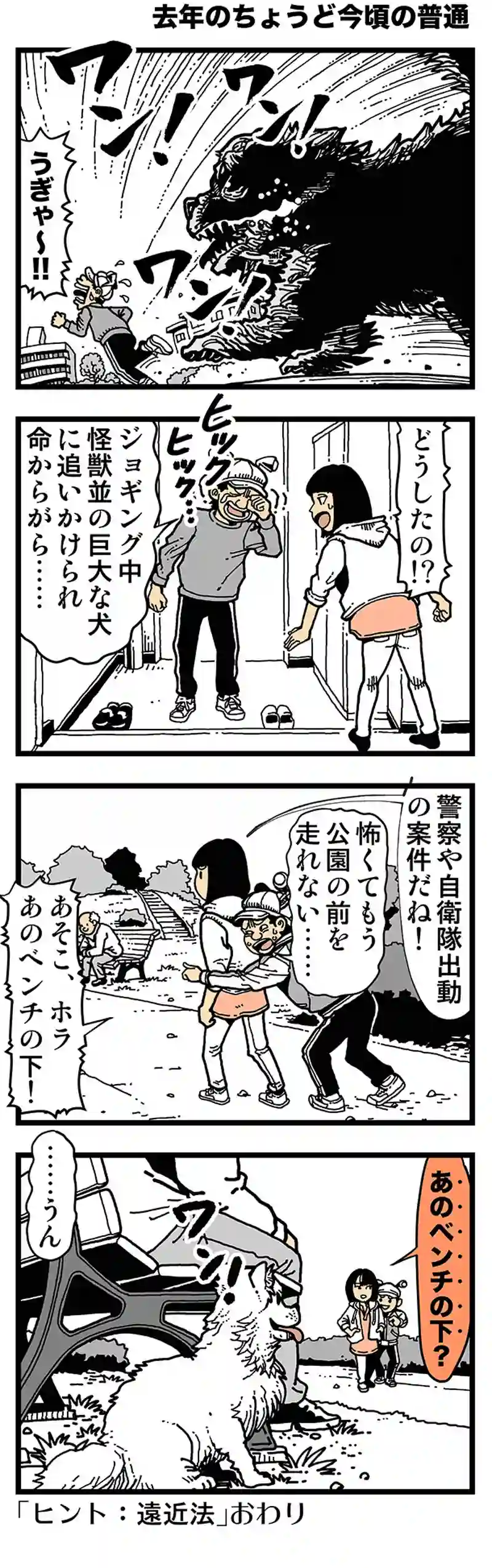 【去年のちょうど今頃の普通】日本全国、犬の放し飼い禁止〜！