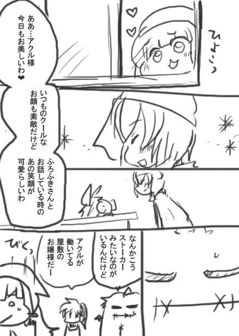108話・らくがき漫画