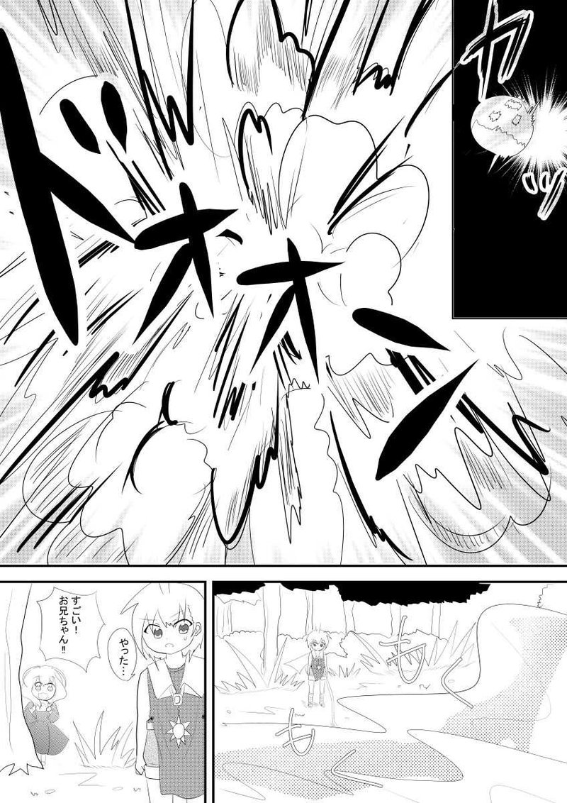 魔導士に必要なことpart5