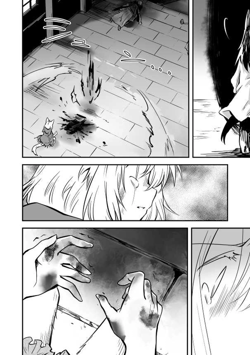 16話　永い夜の子供たちⅢ