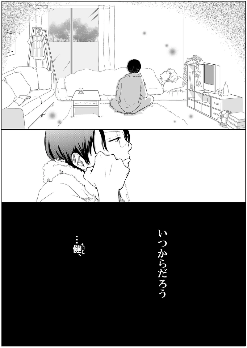 雨からの手紙～最終話