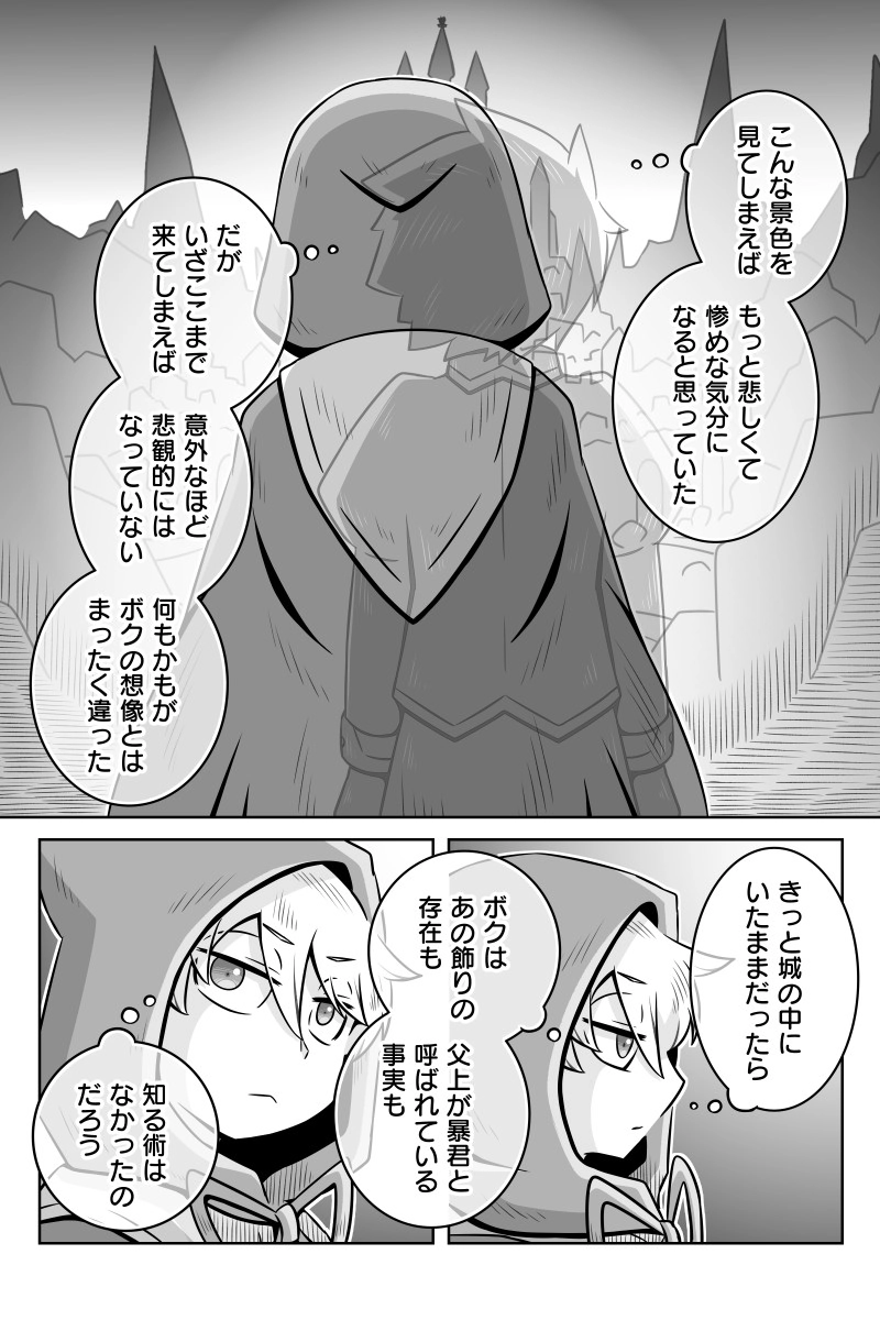 第10話「巣立ち」