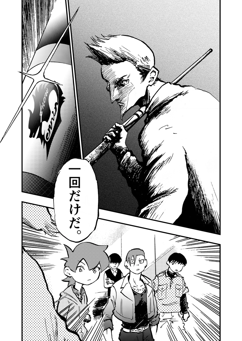 ep5「ダイヤモンド(後編)」