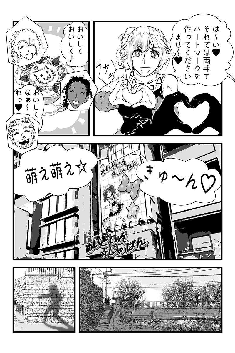 第５話・リスタートはつまづき