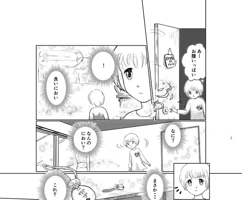 花月夜