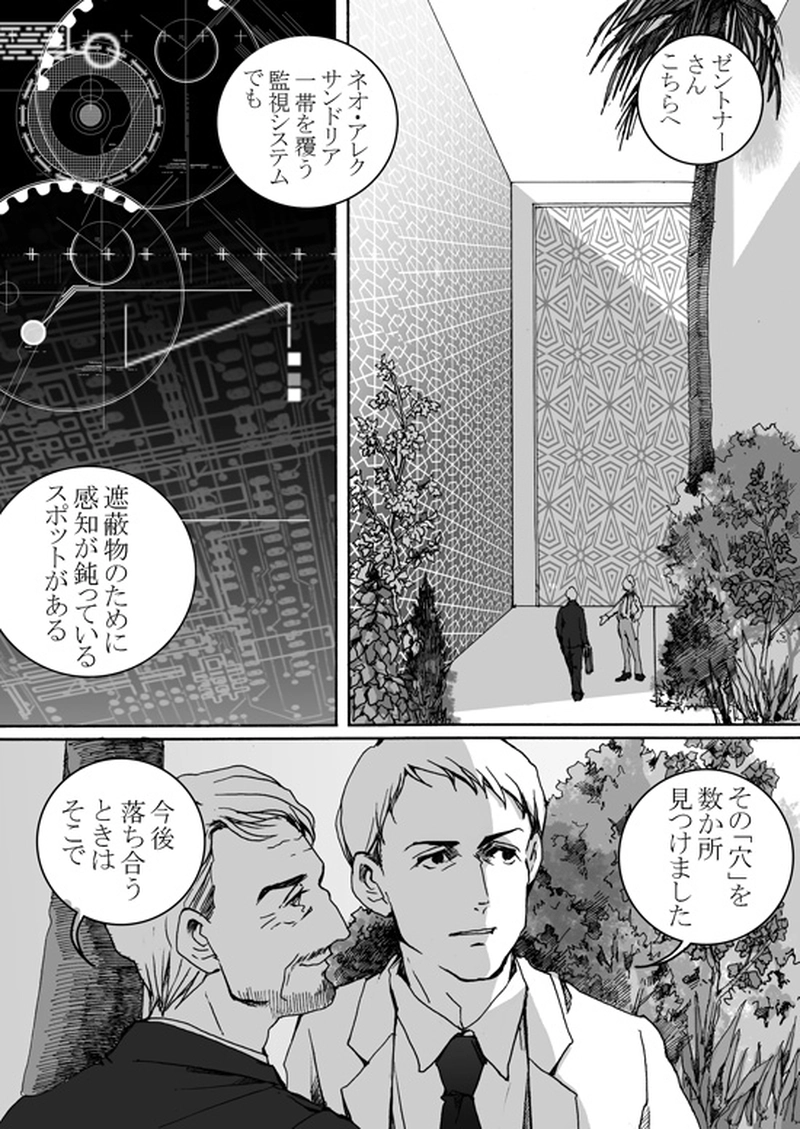 Episode 7-2　アイシュガルド・ノート　[1]