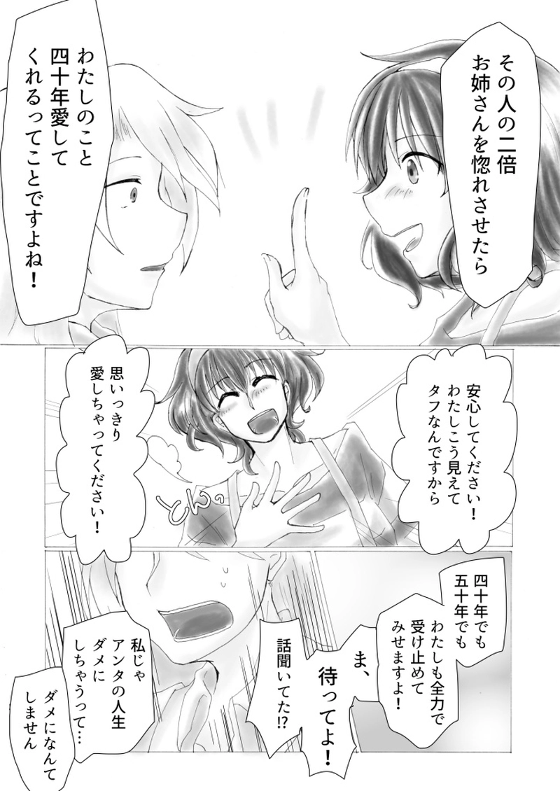 第3話「グラビティ」