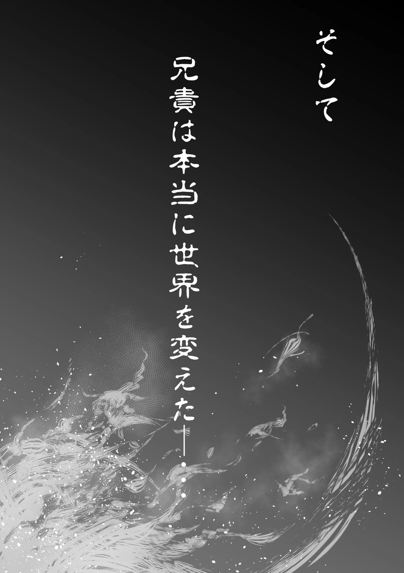 7話　罪を背負う男　　弍