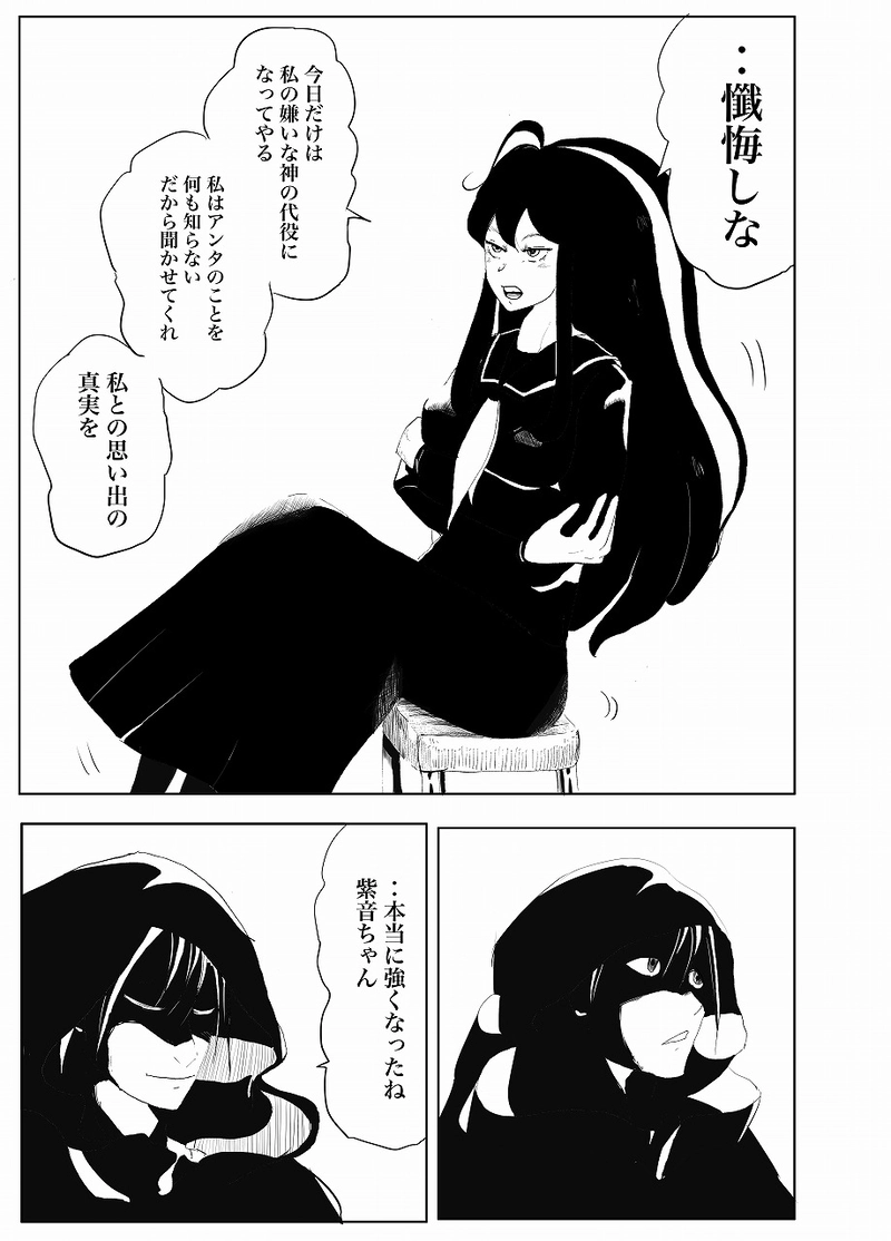 27話せいりゅう③　