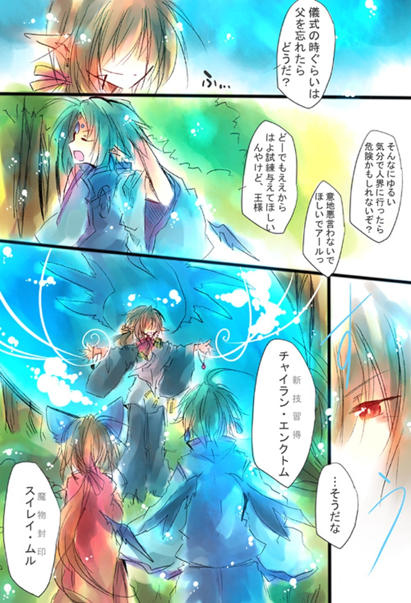 01 小さき王 前編