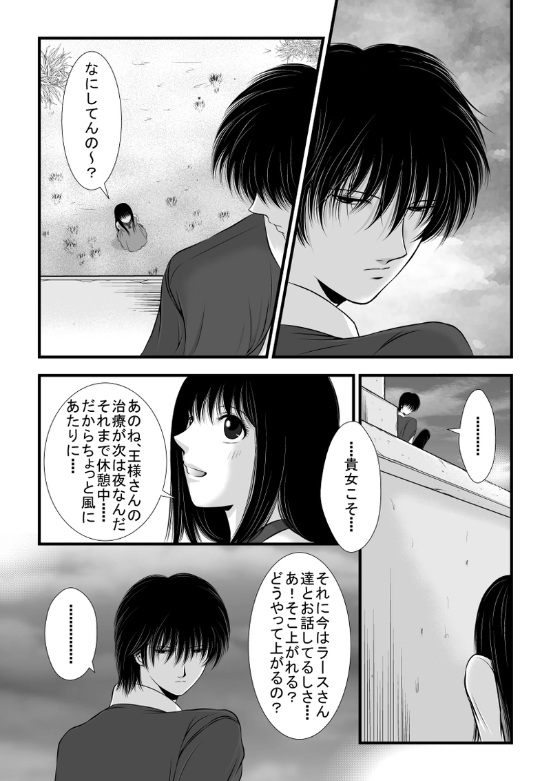 第13話・薄明と薄暮（後編）(1)