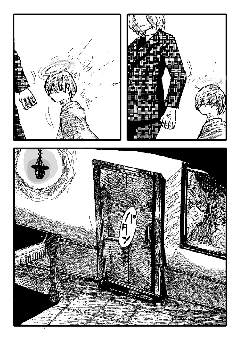 アント&シノニムExplorer 第2話