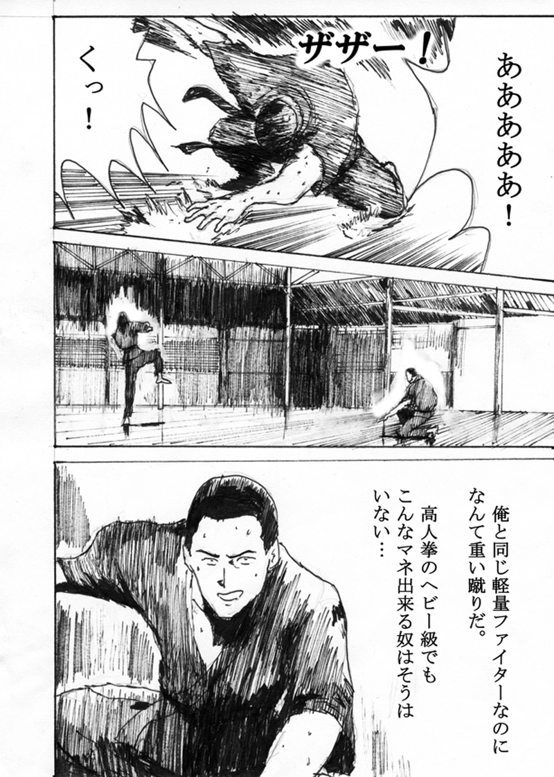 第十六話「昇段する村雨」