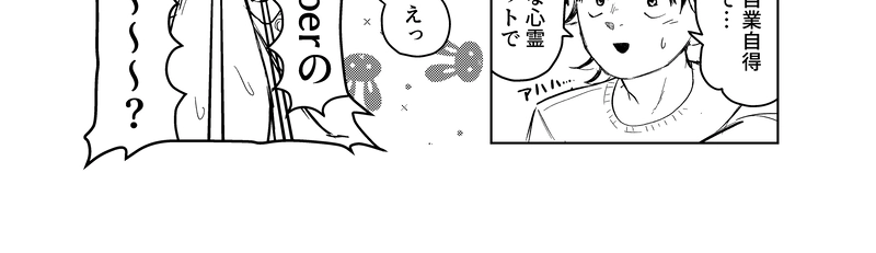 怪談企画部のユーコさん