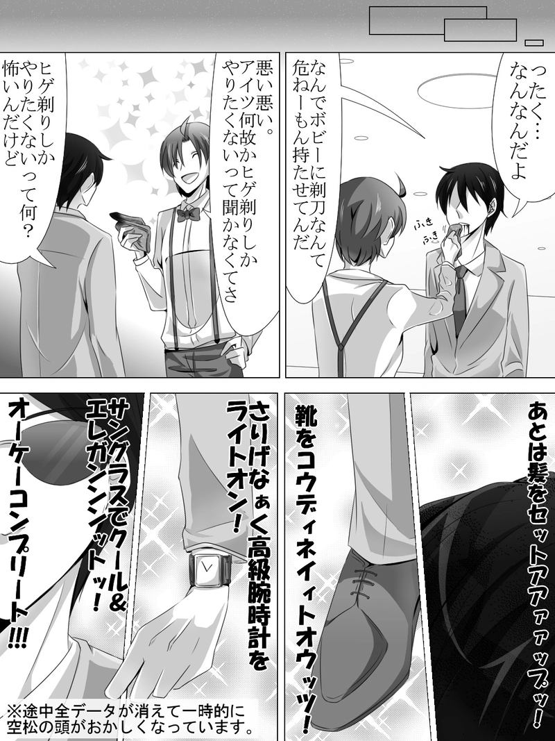 Ep.8「ビューティフルドリームステージ」①