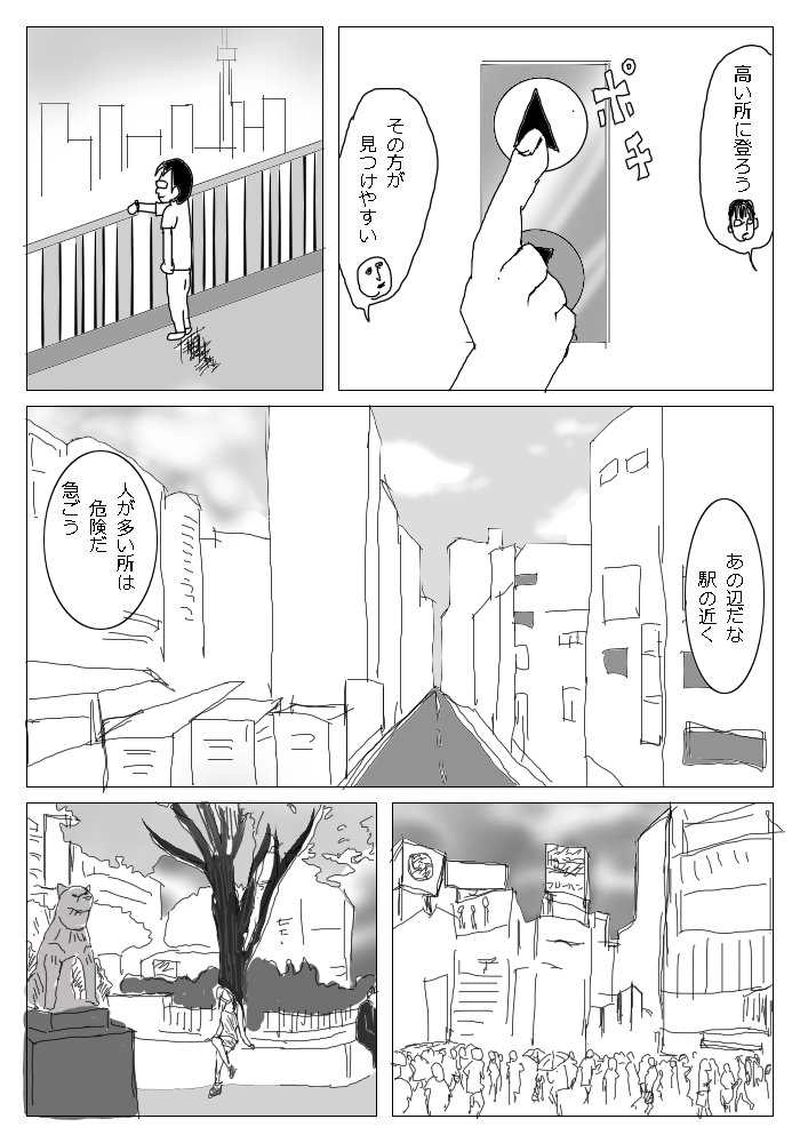 8唱～山の中廃病院～