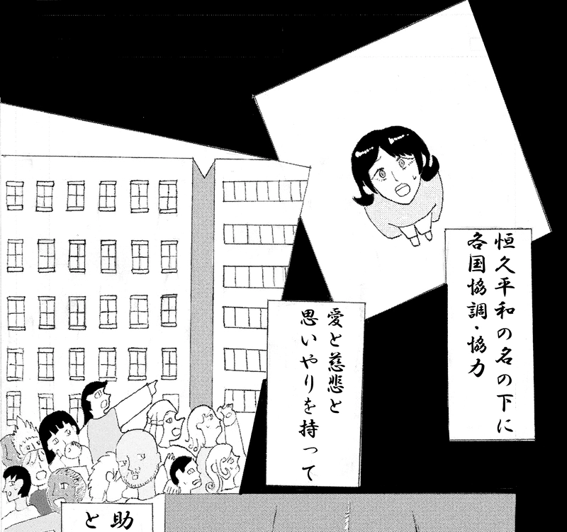 第二話　スーツを着た異星人