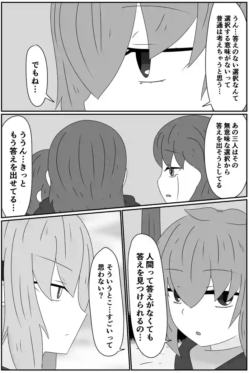 第五章：残された想い(７)