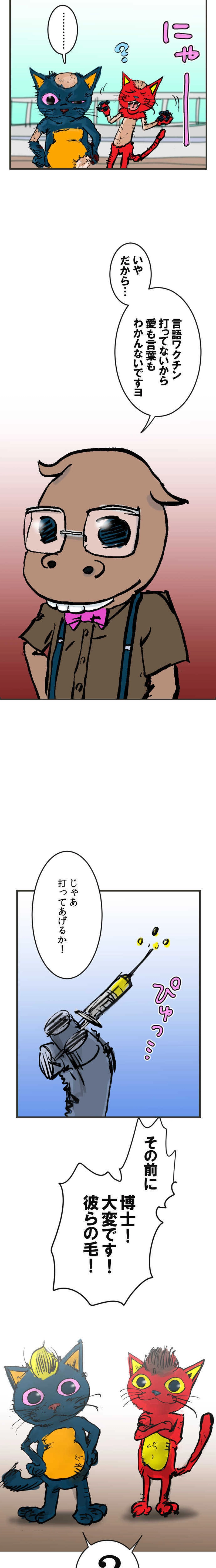 第十五話　Dr.MARTIN(1/3)