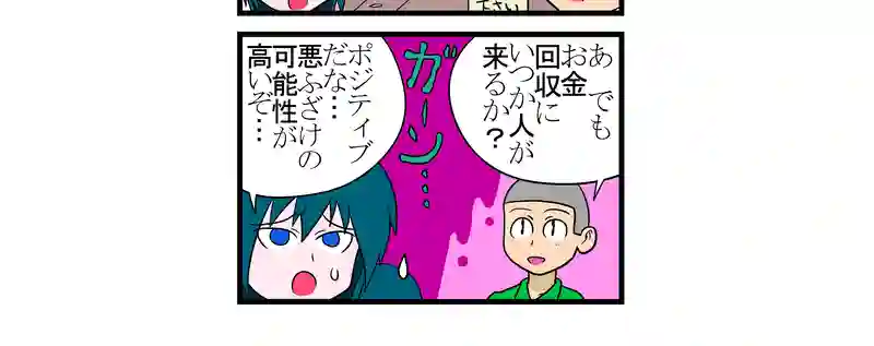 漂着