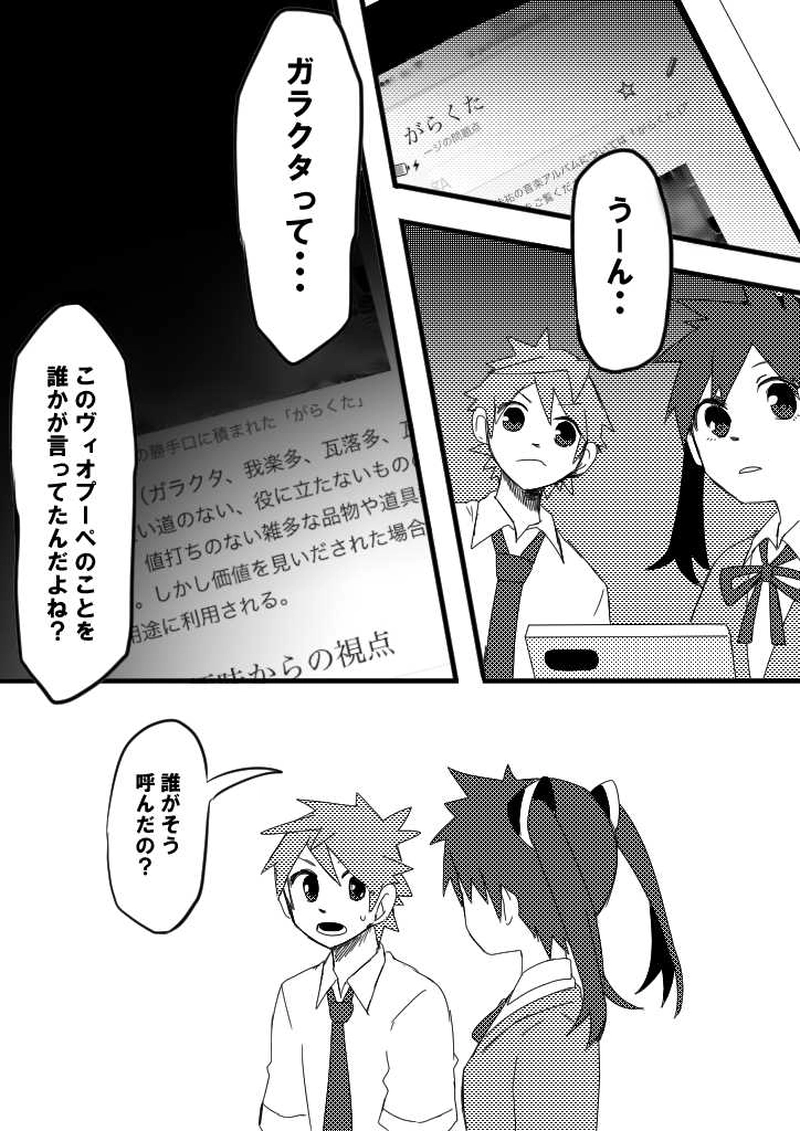 21話　あえてよかった