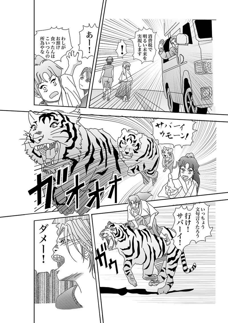 第一話：サワディ来日