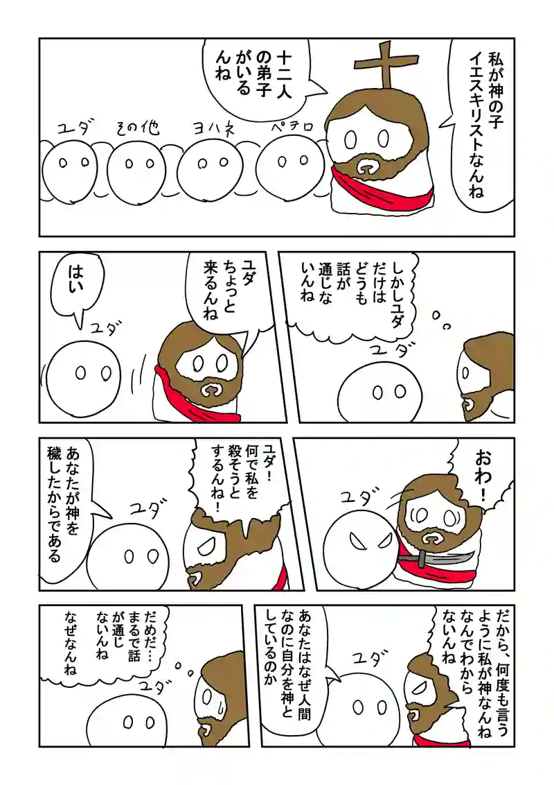 1話