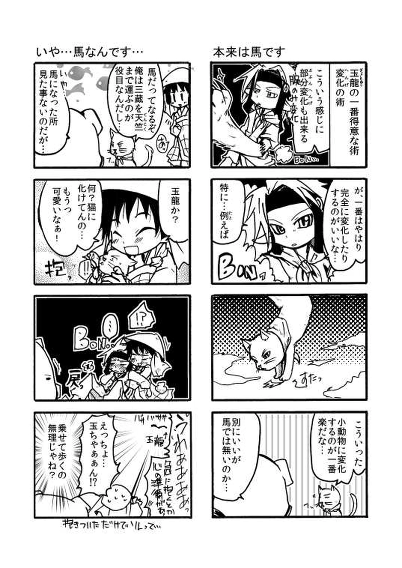 その３　あると便利か？術と技