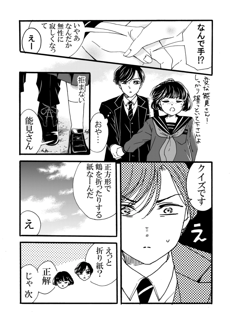 第５話 店主の名前編③