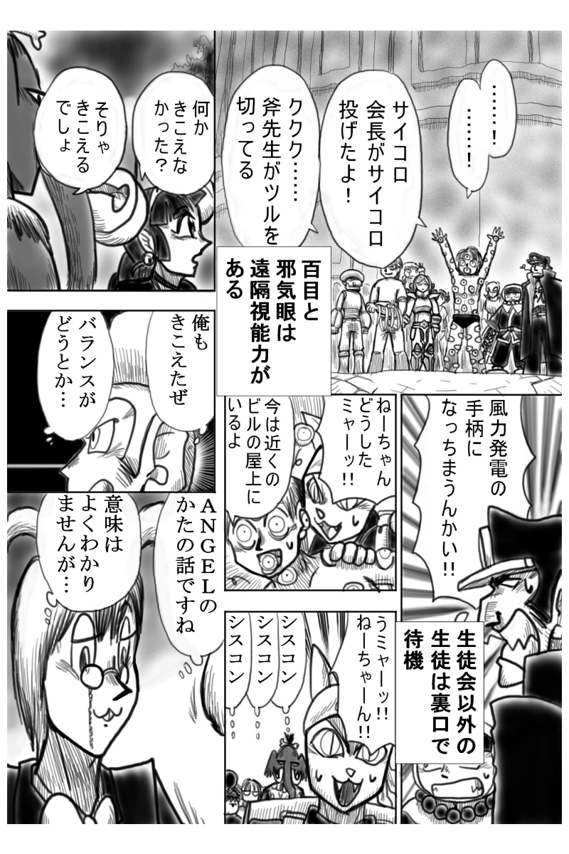 ６６６ヒルズ決戦編　２