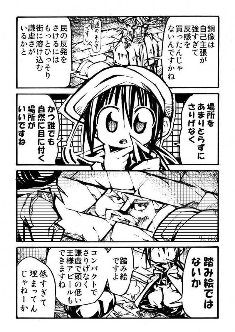 6話　商人くんと王さま