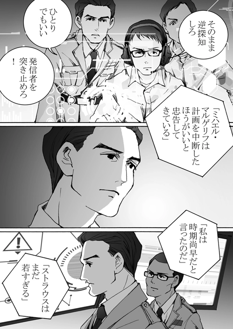 Episode 7-2　アイシュガルド・ノート　[4]