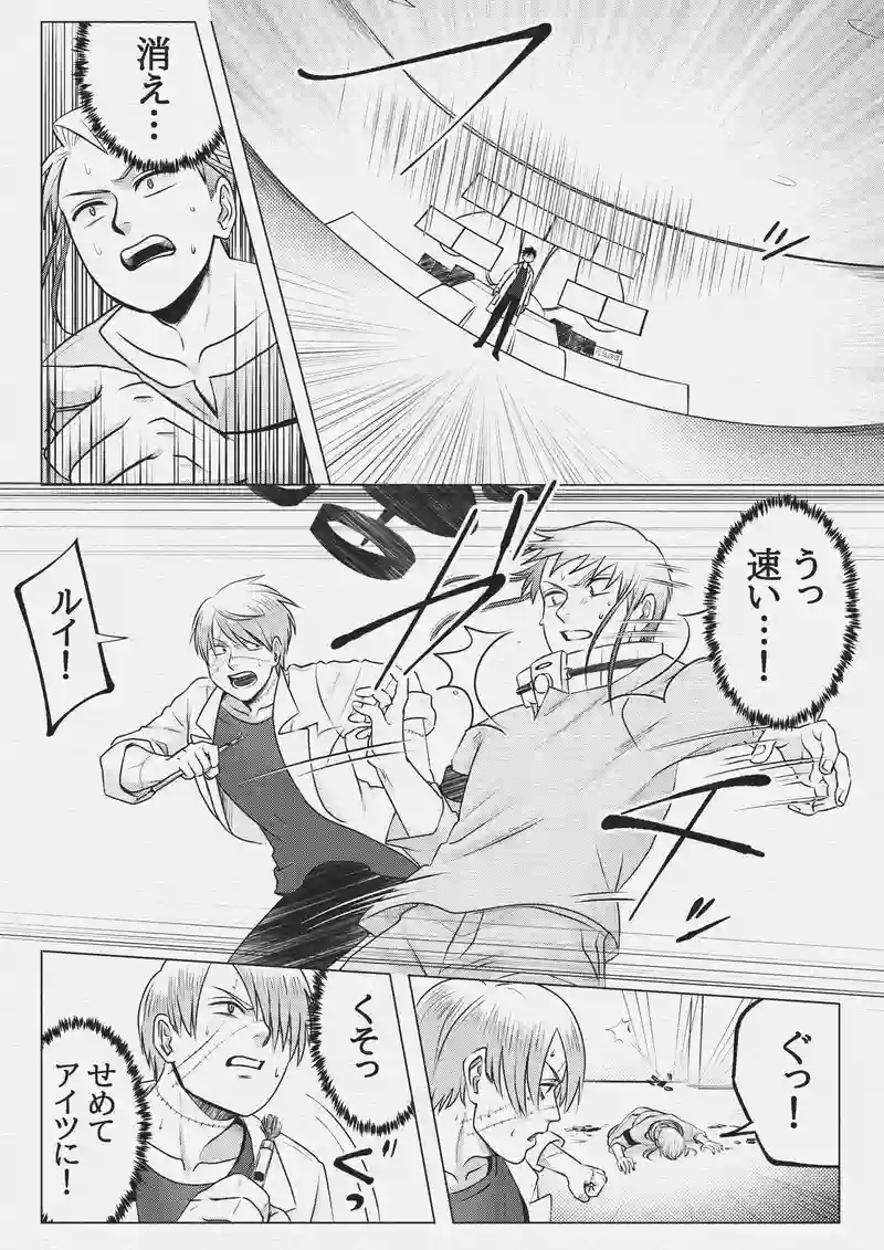 第二十二話　サポーター