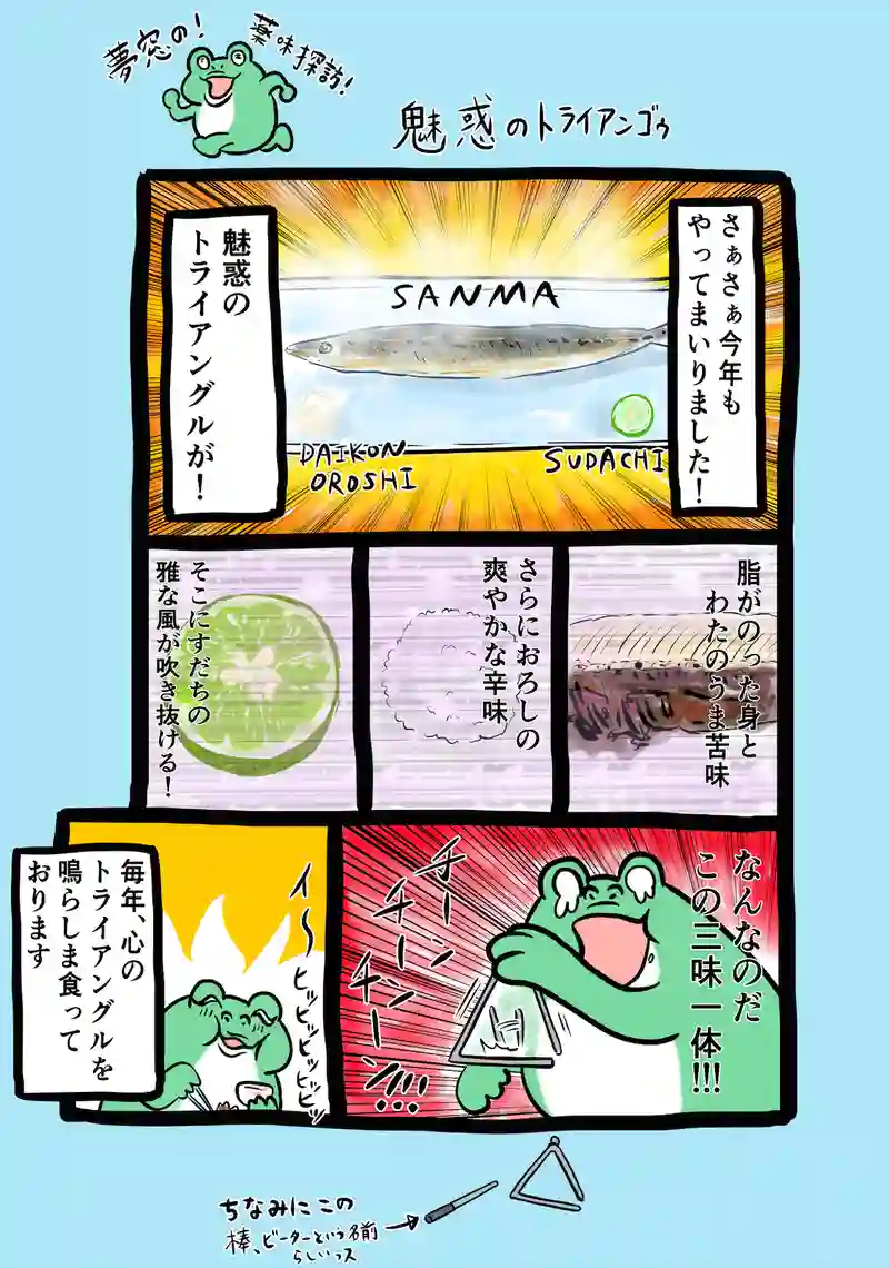 急に来てすぐカエル(314)