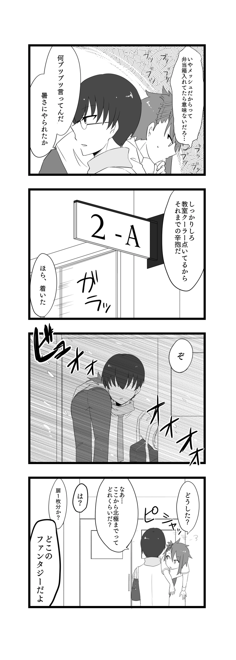 7.ファンタジー再び