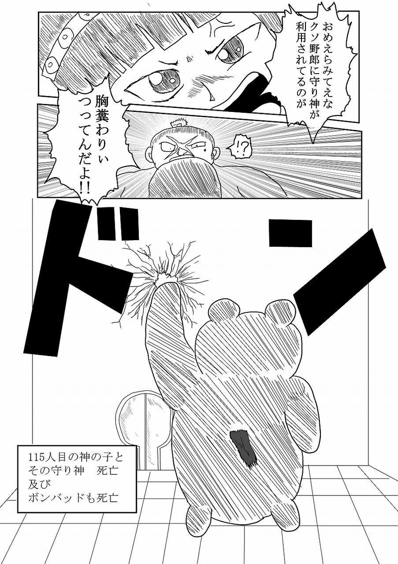 第19話「孤独な女」