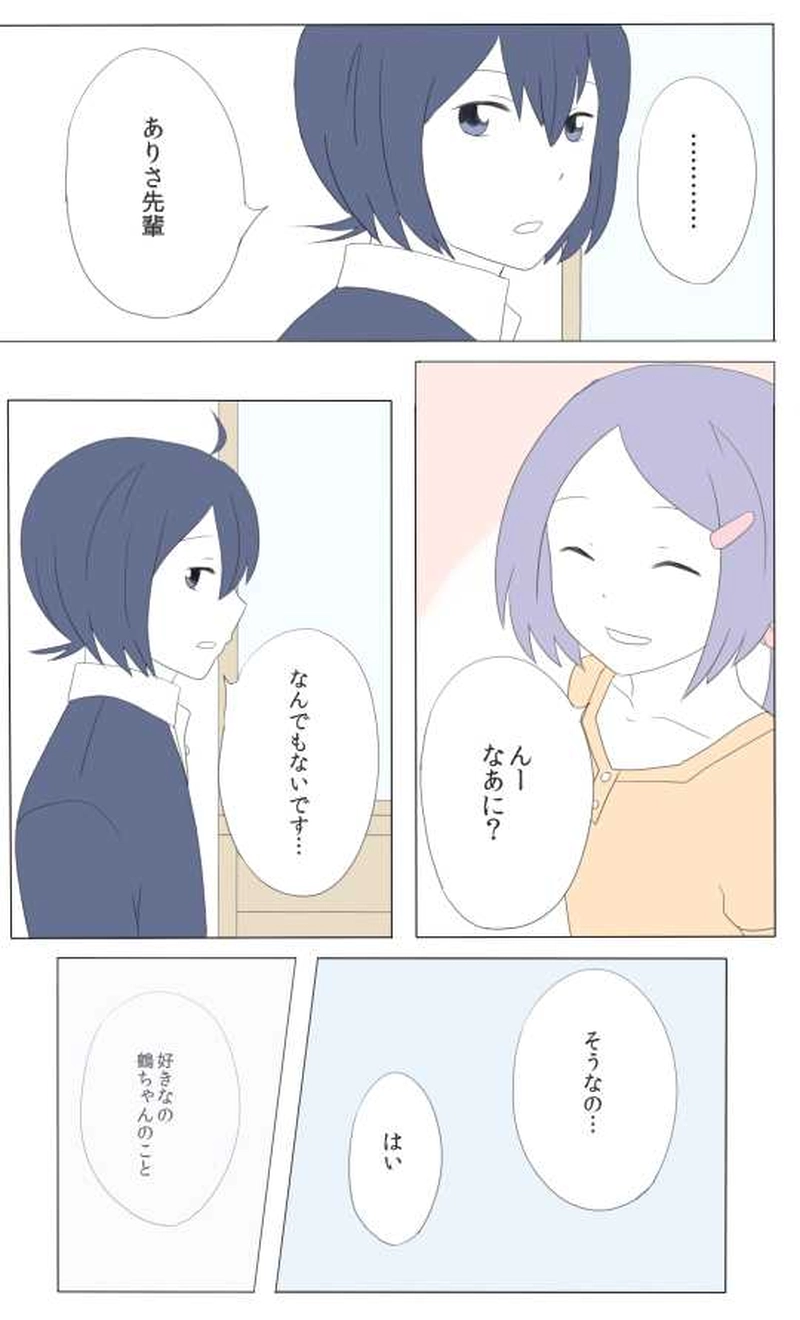 ５話　わからない