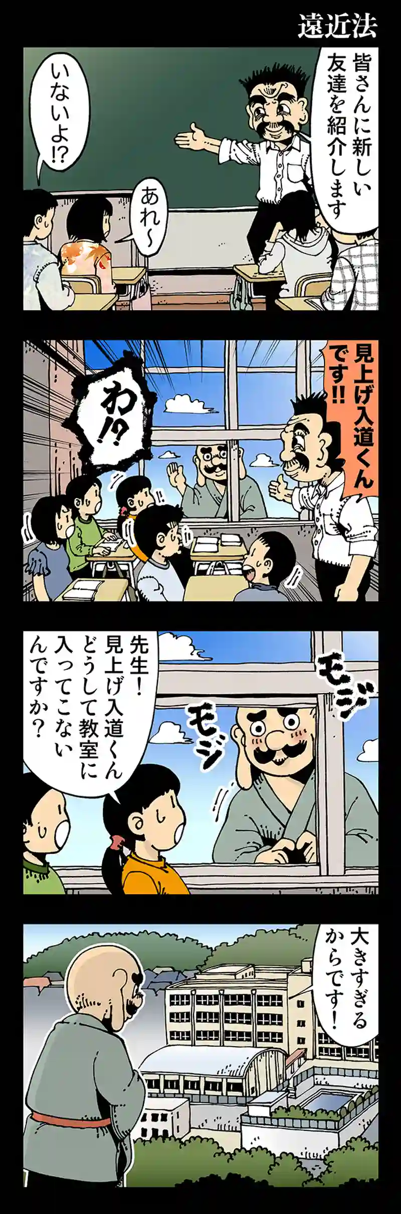 【おかしい】遠近法